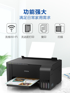 连供彩色微信远程A4无线WIFI打印复印扫描学习家庭照片打印 爱普生Epson L3251 3253家用学生作业打印机 原装