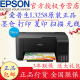 L3258墨仓式 爱普生epson l385 无线打印复印扫描多功能学生作业打印照片文件办公多功能一体机替L405 l3158