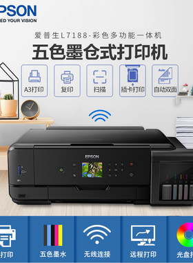 epson专业海报彩色喷墨打印机