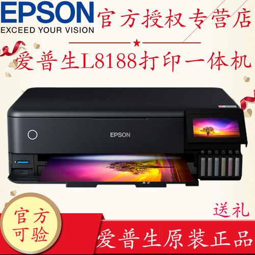 全新正品epson爱普生A3+墨仓式