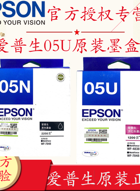 epson原装爱普生WF-4838 WF-7848原装墨盒05N 05U1系列墨盒原装4色1套适用于WF-4838 7838打印机原装黑彩墨盒
