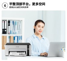 Epson爱普生喷墨连供黑白墨仓式打印机A4家用小型学生作业办公商用M1108  M1128打印机 USB+wifi黑白无线打印