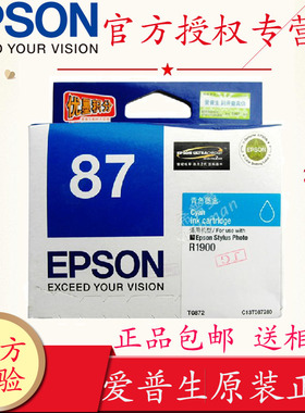 原装爱普生epson T0872青色 87号墨盒爱普生epson R1900原装墨盒爱普生r1900原装黑色彩色青色黄色洋红色墨盒