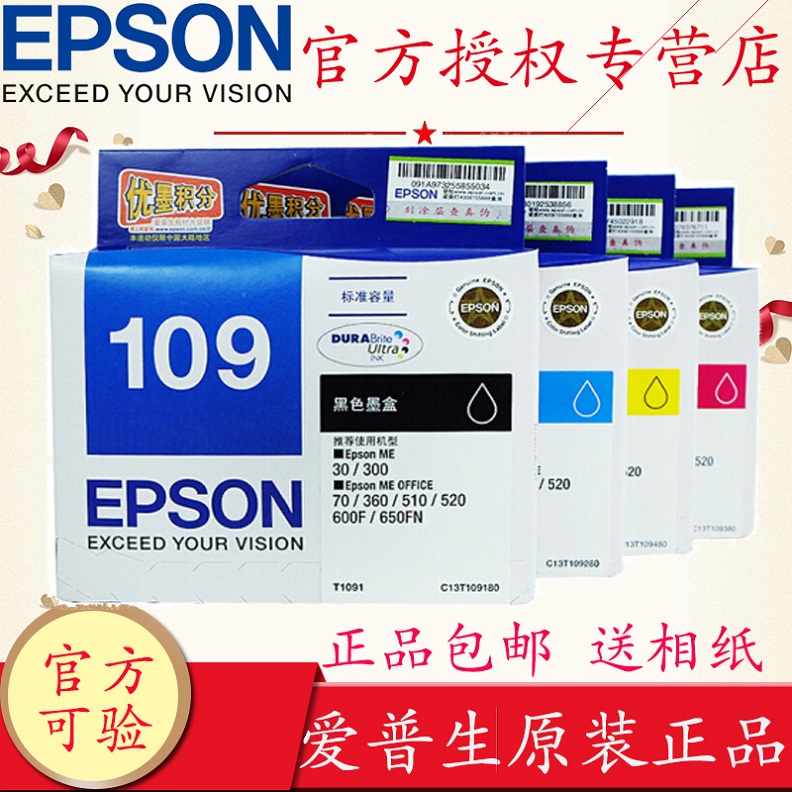 原装墨盒,防伪可查