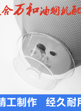 适合万 油烟机配件H05C网罩过滤网h05d h06g油网滤油洗油烟分离