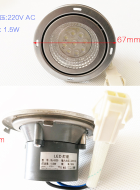 适合帅康油烟机配件圆灯24VDC/220VAC 24V 1.5W通用LED射灯照明灯