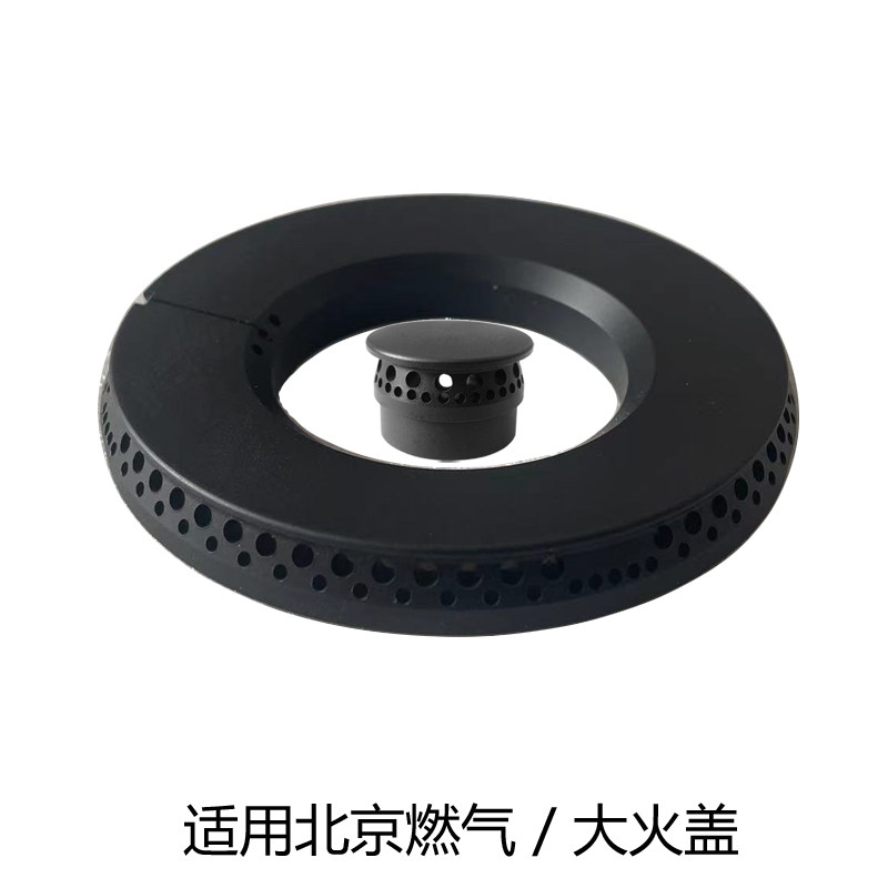 内外环铜火盖分火燃烧器炉芯帽头