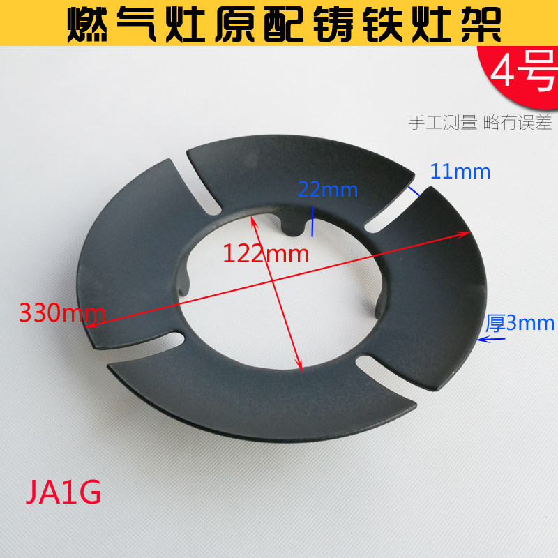 长方形炉架燃气灶具支架支架炉具加厚耐滑锅架通用锅架煤气灶配件