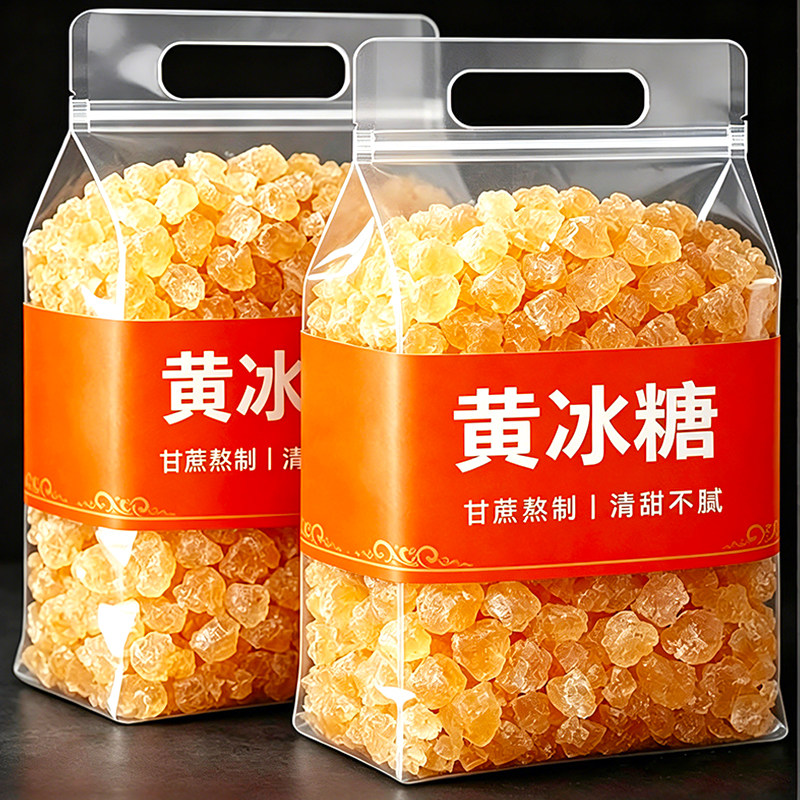 老冰糖单晶正宗黄冰糖散装小粒黄糖老式黄冰糖云南碎商用泡茶图片