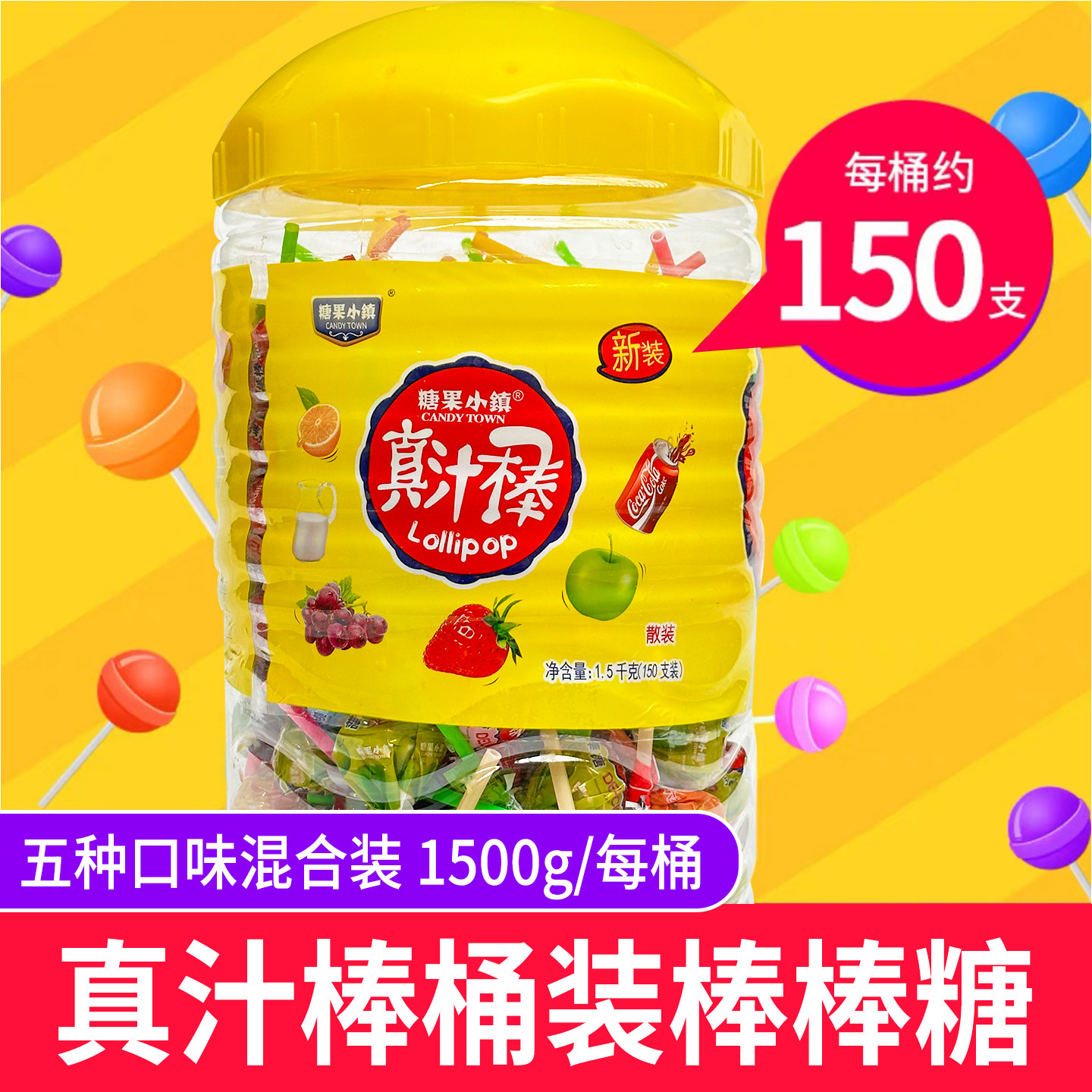 棒棒棒糖混合口味什锦水果味真果味足散装童年怀旧网红休闲零食知