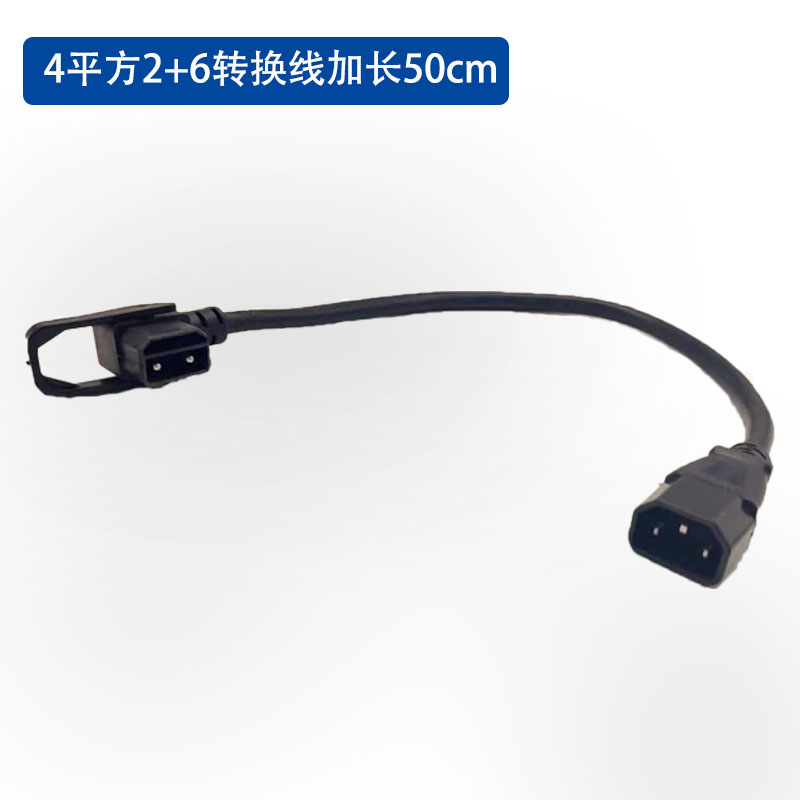 2+6充电器铁塔充电器转换接头