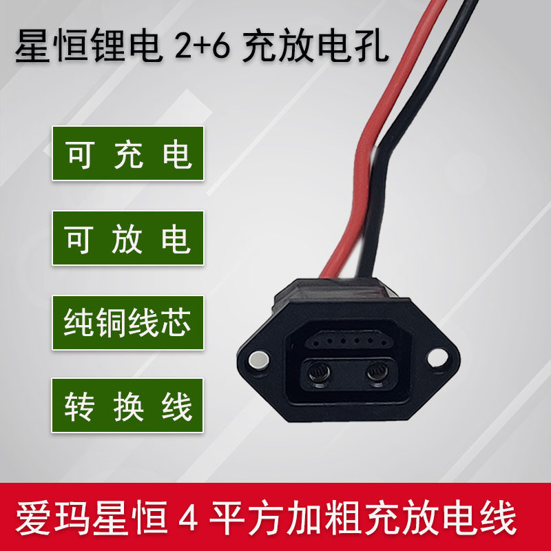 星恒锂电池母座充电雅迪电动车