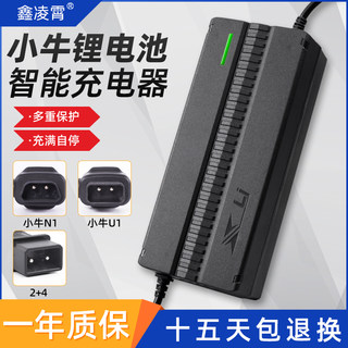 小牛N1S/U1M+g0G154.6V48V60V72V锂电池大功率2A5A10A快速充电器