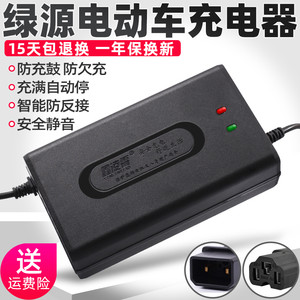 绿源电动车电瓶充电器48V60V72V80V84V96V20AH爱玛通用电车两孔