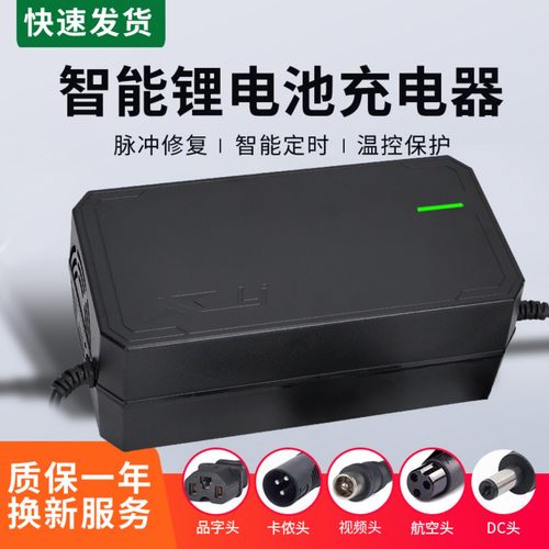 72伏70/50ah20串84v锂电池充电器