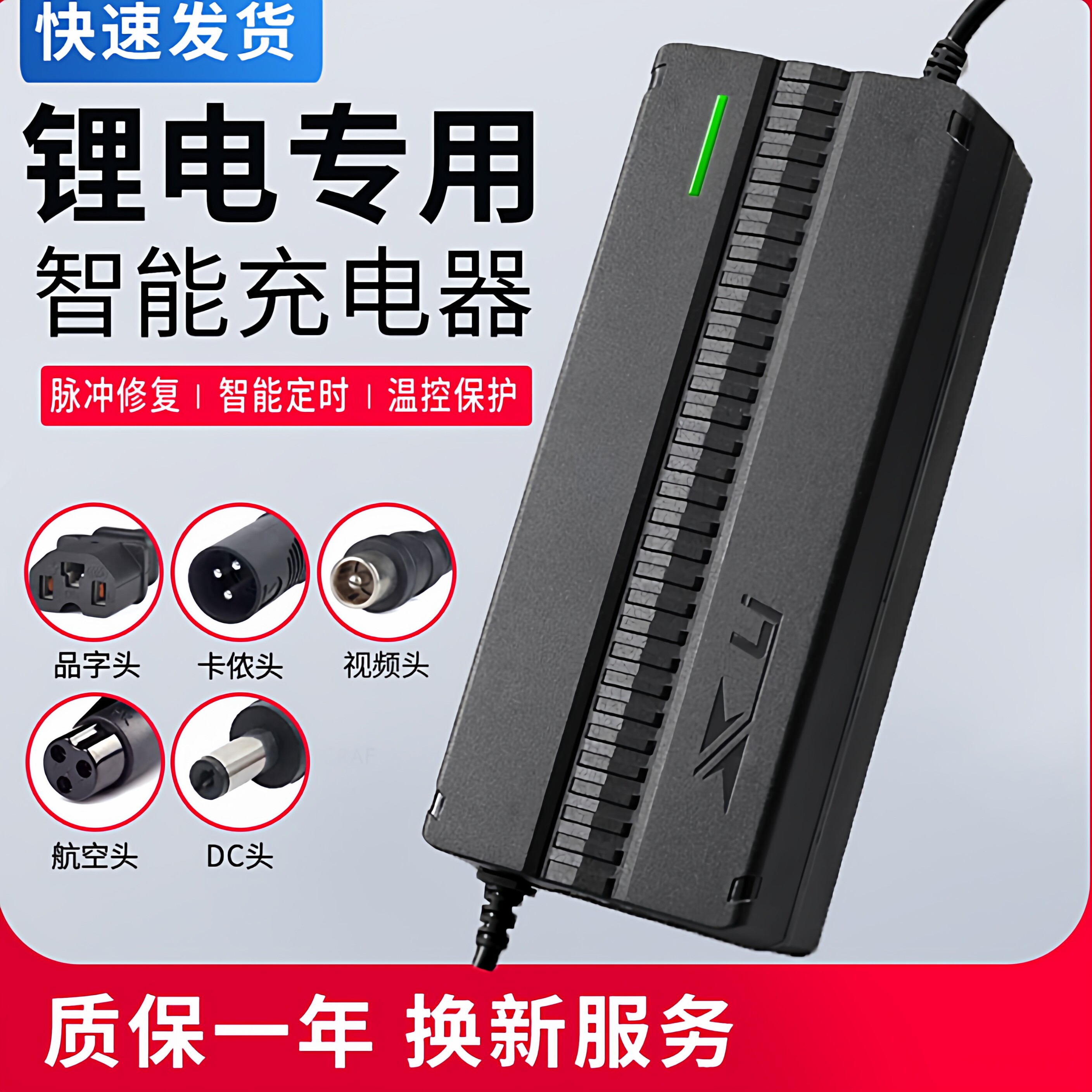 电动车锂电池充电器高压86V2A3A4A5A10AH单车快充充电器锂电快充