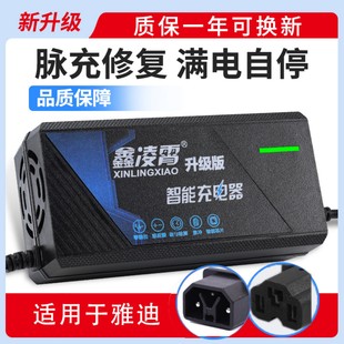 适用于雅迪电动车电瓶充电器48V12AH60V20AH72V30AH36V40A50AY字