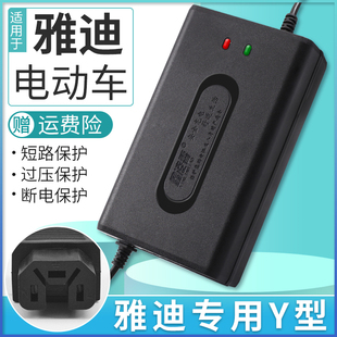 雅迪适用电动车电瓶充电器48V12AH60V20AH72V30AH36V40A50A Y字头