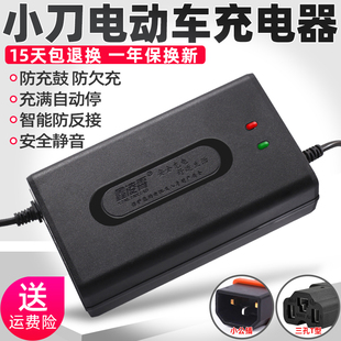 新国标爱玛小刀电动车充电器48V20AH60V72V20AH小刀电动车充电器