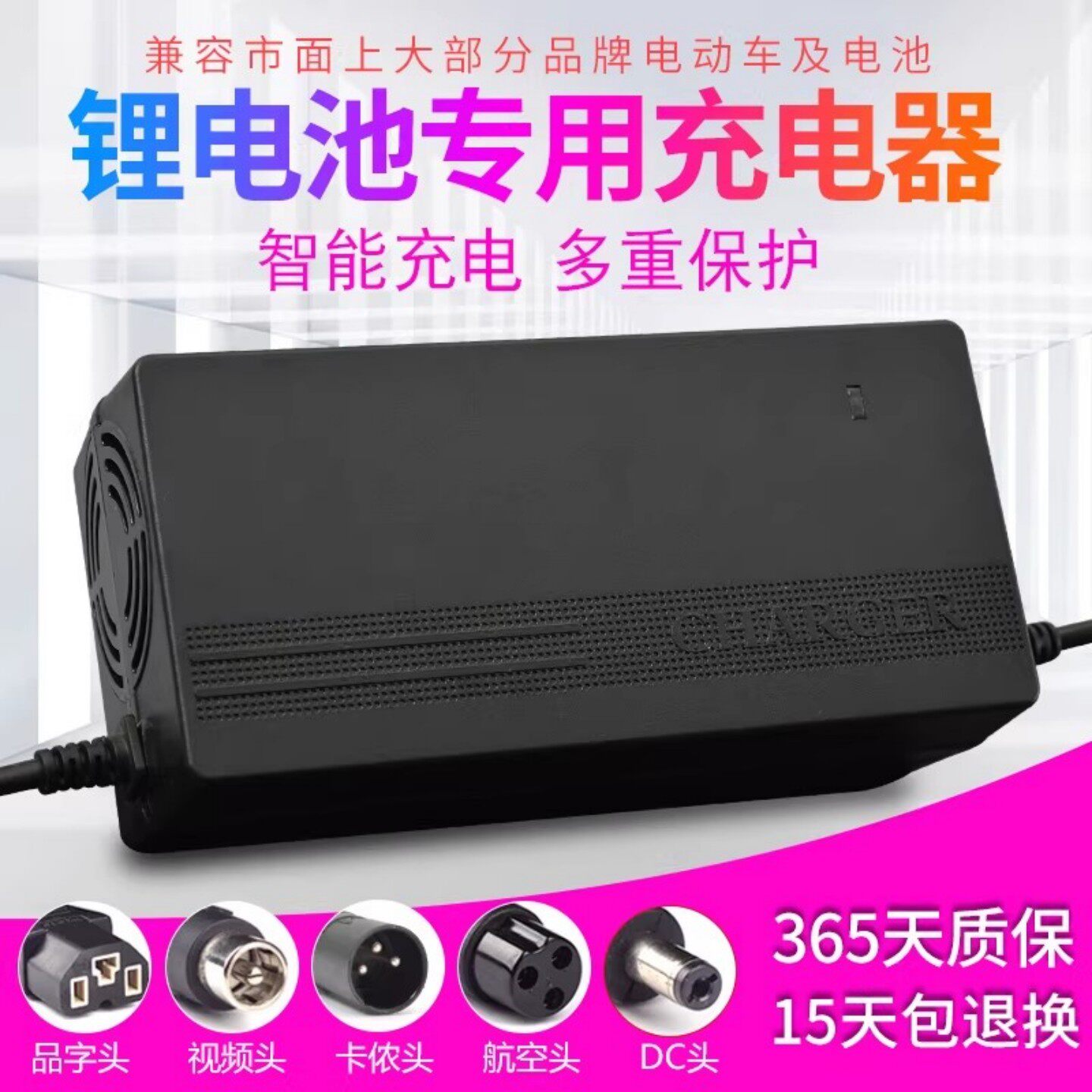 锂电池电瓶充电器36V42V2A36V3A4A5A小白助力平衡车哈雷折叠9ah12