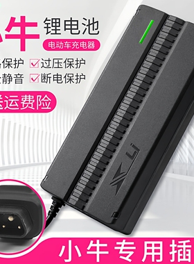 适用小牛锂电电动车充电器60V70V快充2A3A5A8A10A小牛N1NIS动力版