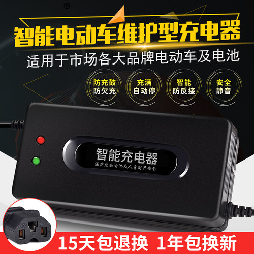 电动车电瓶充电器48v38ah60v58ah72v80V96伏108V80AH大功率三轮车-封面