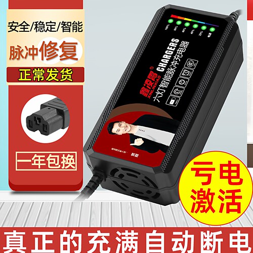 灌胶防雨水60V20AH72V48V充电器