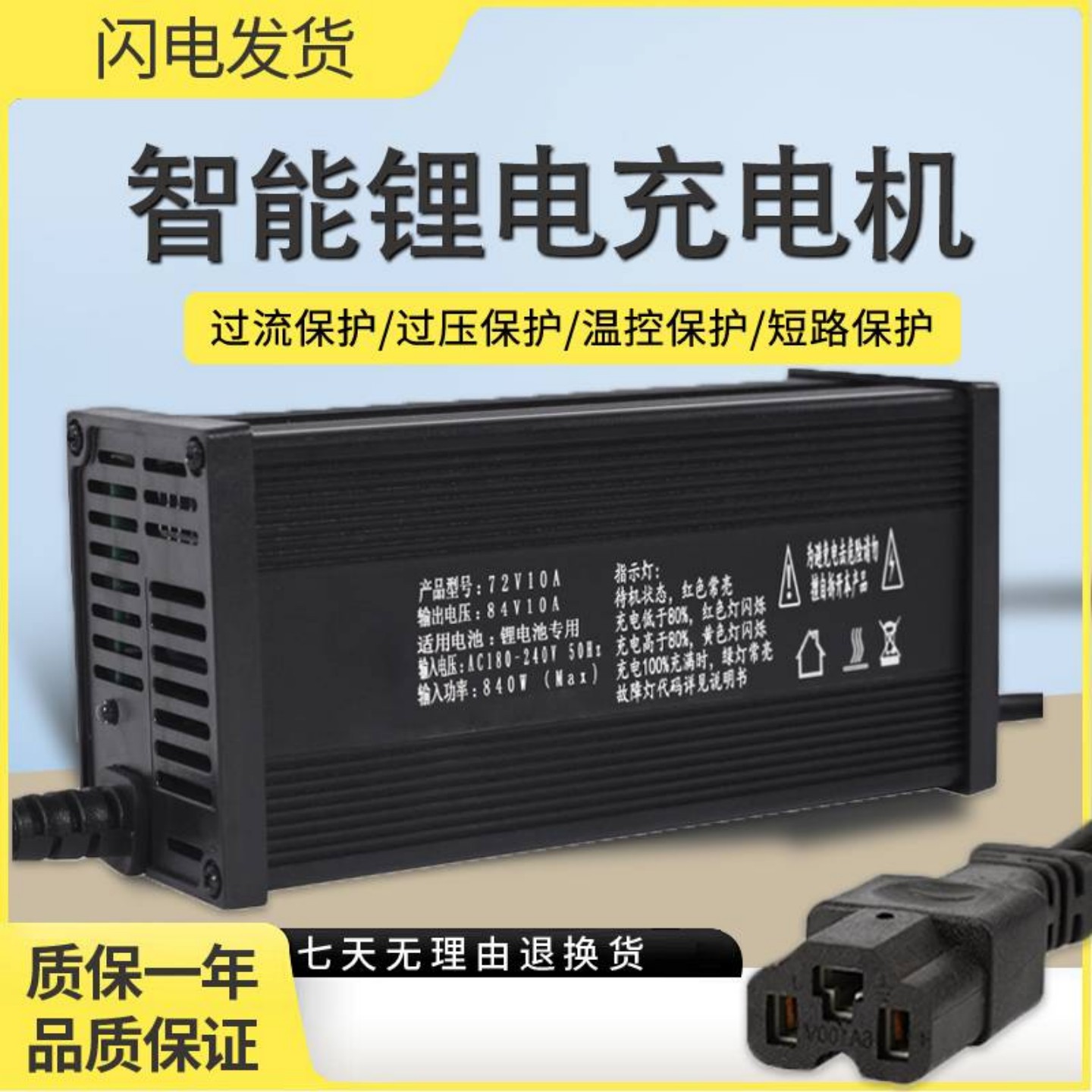 电动车快速48v60v72v伏三元
