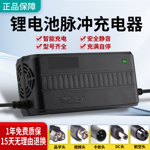 36V12AH24AH锂电池充电器30AH