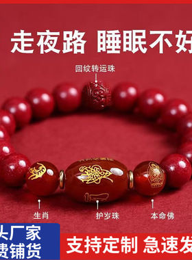 2026马年朱砂手串生肖本命佛三合六合转运男女款本命年手链批发