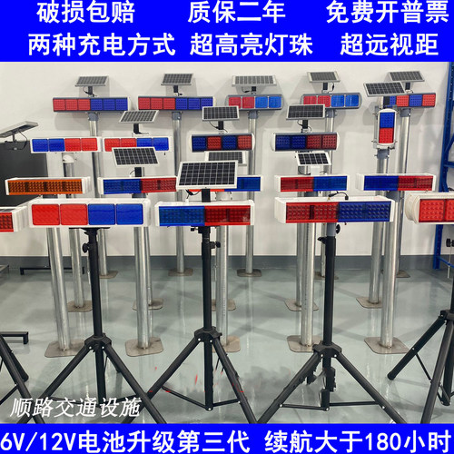 交通警示灯太阳能路障灯爆闪灯