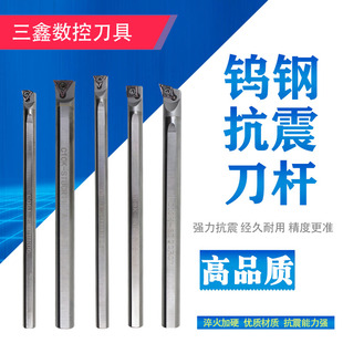 钨钢刀杆抗震刀杆合金镗孔刀内孔刀杆精车小孔径加长硬质防震