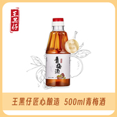 青梅酒配制酒农家纯米酒泡梅子酒男女士低度酸梅酒 23年泡1斤现喝