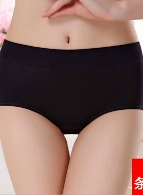 绵软舒适女士内裤纯棉中腰大码简约黑色灰色全棉女生透气提臀三角
