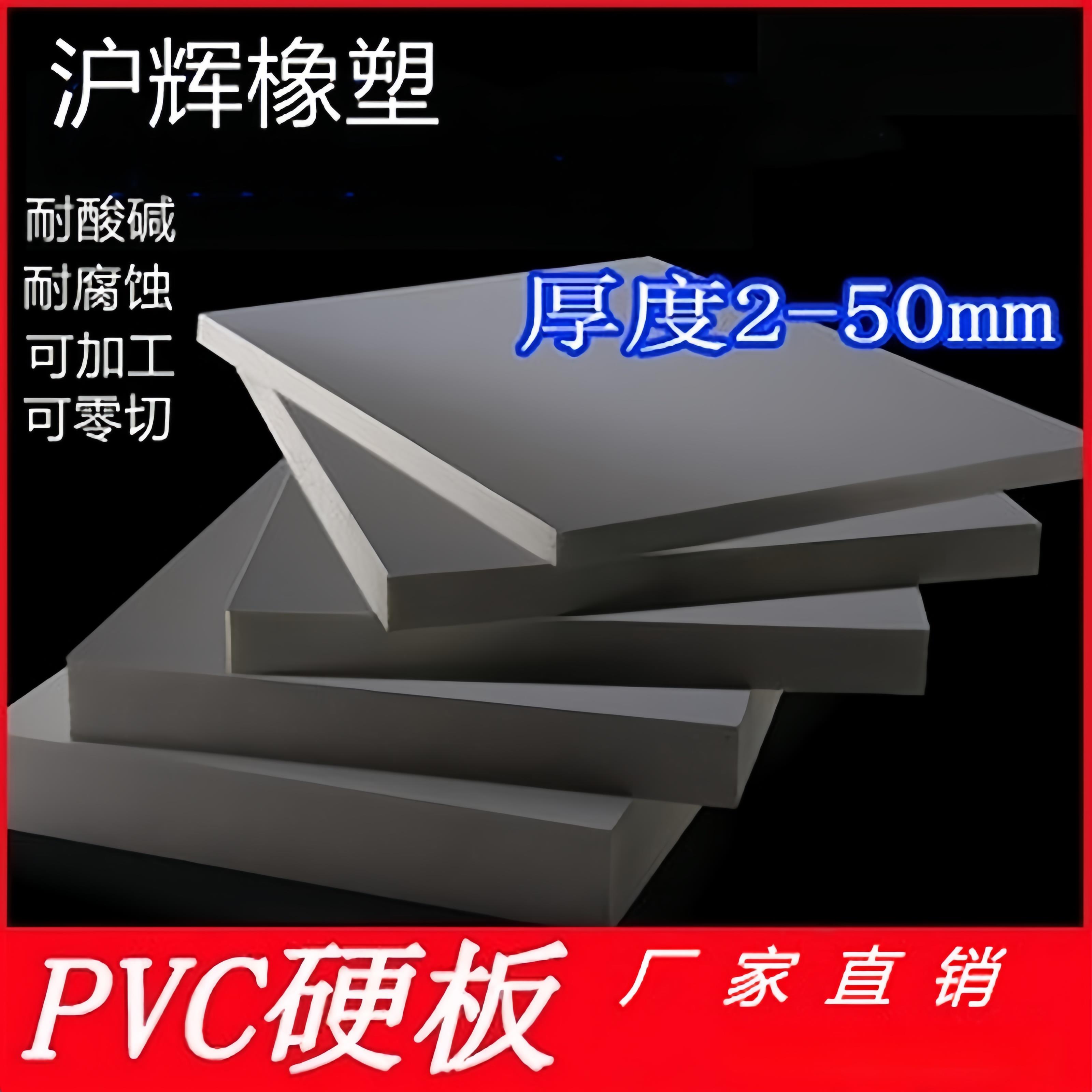 灰色PVC板白色PVC板棒塑料聚氯乙烯软PVC板耐酸碱腐蚀订做加工