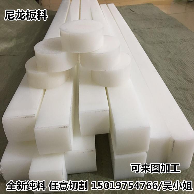 MC尼龙板POM板 棒白 黑 蓝色尼龙棒PA66方块1010方条零切加工