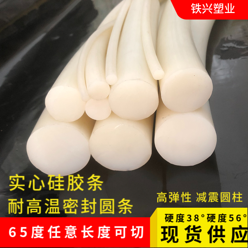 硅胶棒实心硅胶条密封条软棒圆条胶棒柔软塑料棒耐高温硅胶软圆柱