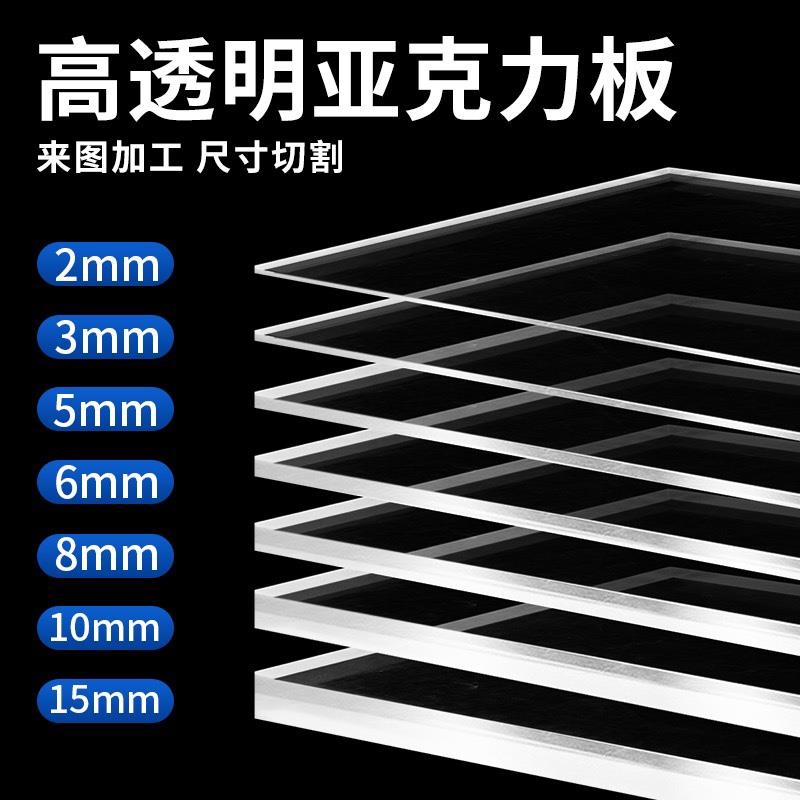 PC耐力板透明pc板耐高温硬板折弯防静电亚克力板塑料板材加工定制