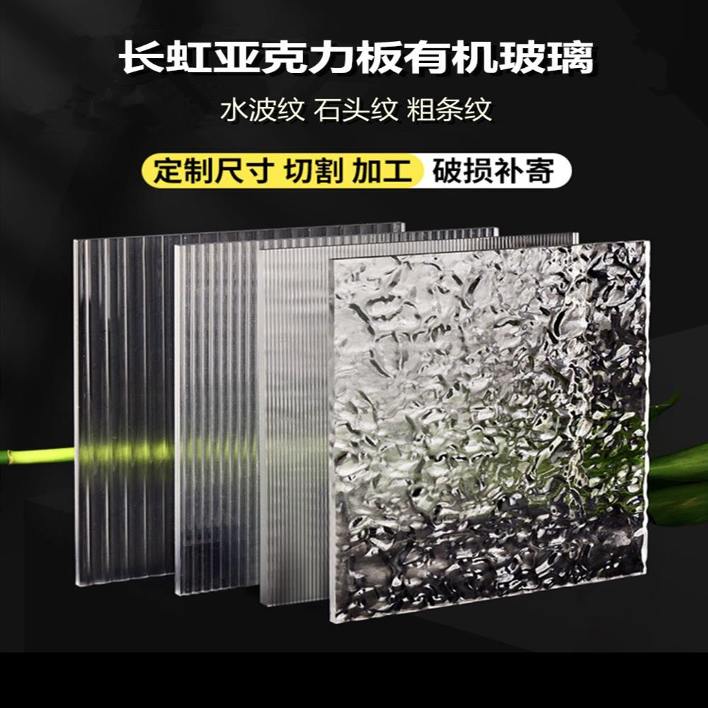 长虹条纹板亚克力石头纹屏风水波纹隔断定制有机玻璃柜门透明隔板