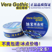 纳米镀晶蜡固体蜡汽车美容打蜡硬蜡白车蜡镀金蜡车漆面上光棕榈蜡