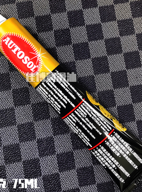 AUTOSOL金属擦亮膏德国原装欧德素METAL POLISH省铜膏抛光膏除锈