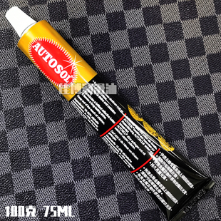 AUTOSOL金属擦亮膏德国原装欧德素METAL POLISH省铜膏抛光膏除锈