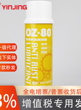 SB17喷雾式黄油BUTER银晶OZ-80导轨轴承润滑脂卷闸门润滑降噪银晶