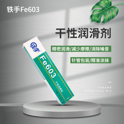 内饰异响消除汽车中控润滑剂铁手