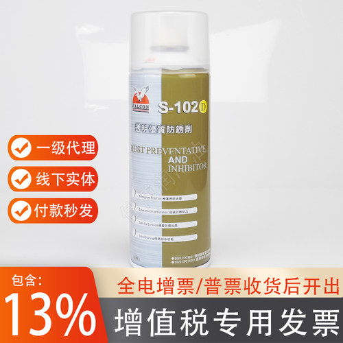 102优质防锈剂鹰牌模具专用油
