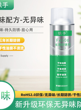 MP-6绿色纳米长期防锈剂（软膜）新辉mp6防锈油铁手模具存抗盐雾