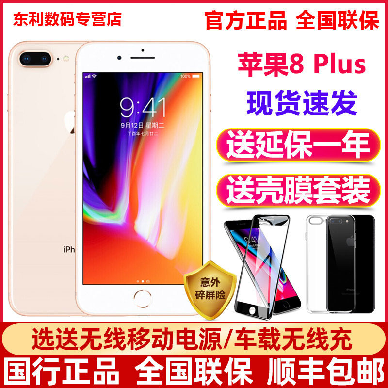 Spot Sufa/Send extended warranty /Apple/ Apple iPhone 8 Plus cnc intelligence Apple 8P Apple phones 8plus Genuine BNM iphone7plusin the Phone  category - from Buy2taobao.com to provide professional Taobao agent buy service