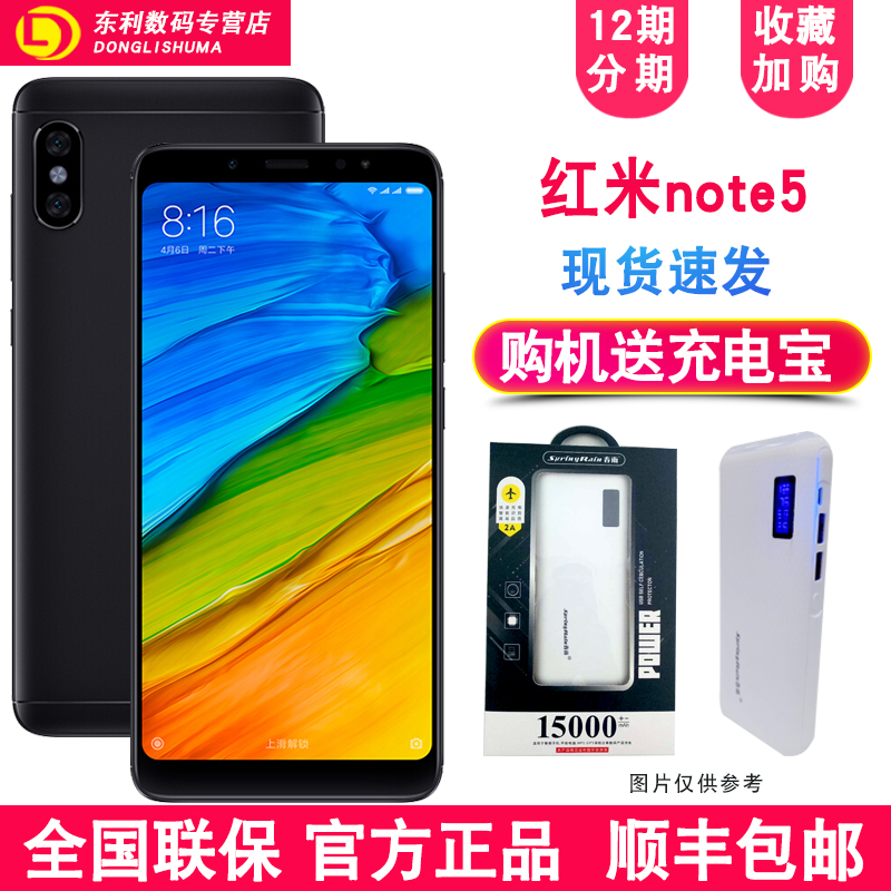 Ëͳäµç±¦/ÏÖ»õËÙ·¢ Xiaomi/СÃ× ºìÃ×Note5È«ÃæÆÁÖÇÄÜÅÄÕÕѧÉúÊÖ»úÀÏÄê»ú