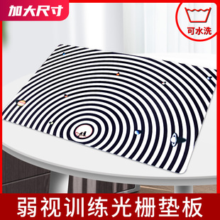 弱视训练光栅垫板加厚近视远视散光串珠穿针精细训练视力矫正桌垫