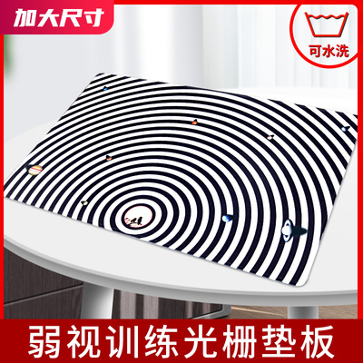 弱视训练光栅垫板加厚近视远视散光串珠穿针精细训练视力矫正桌垫